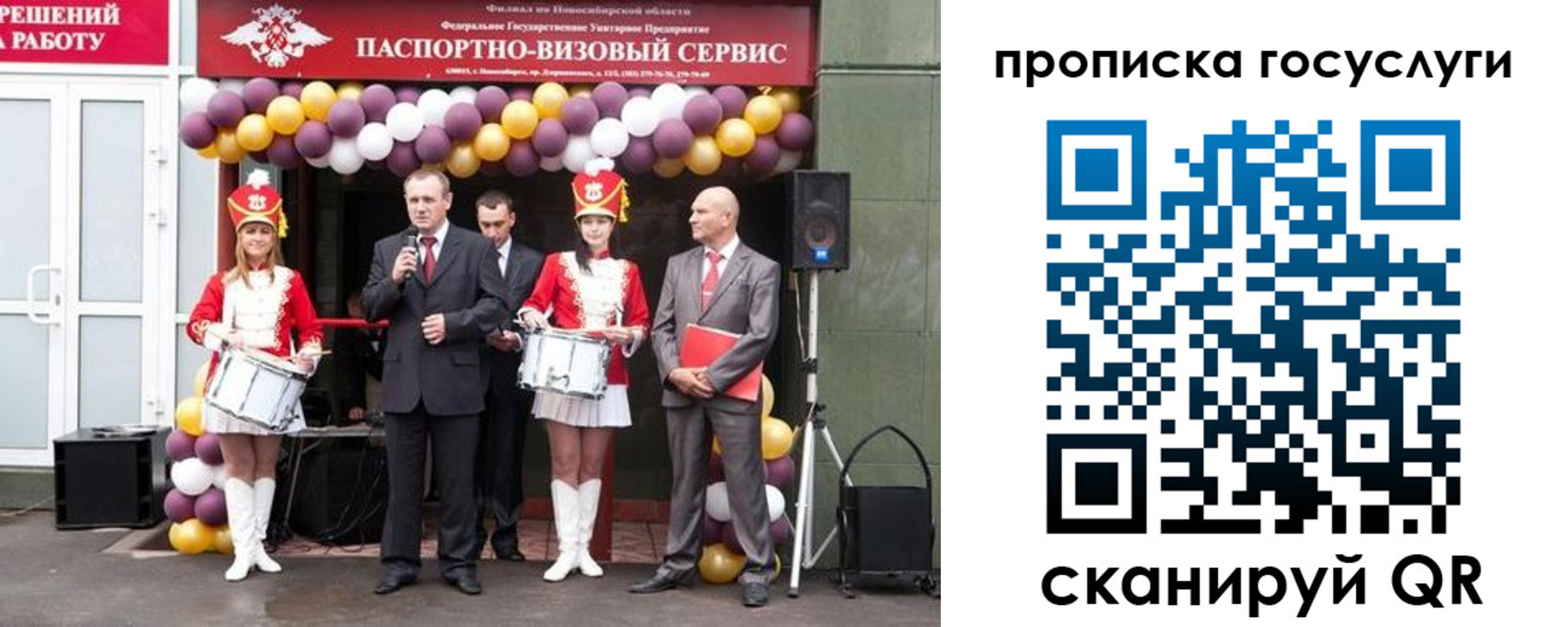 временная регистрация в Бронницах