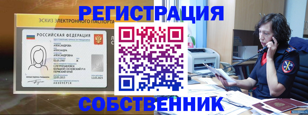прописка иностранных граждан в Бронницах