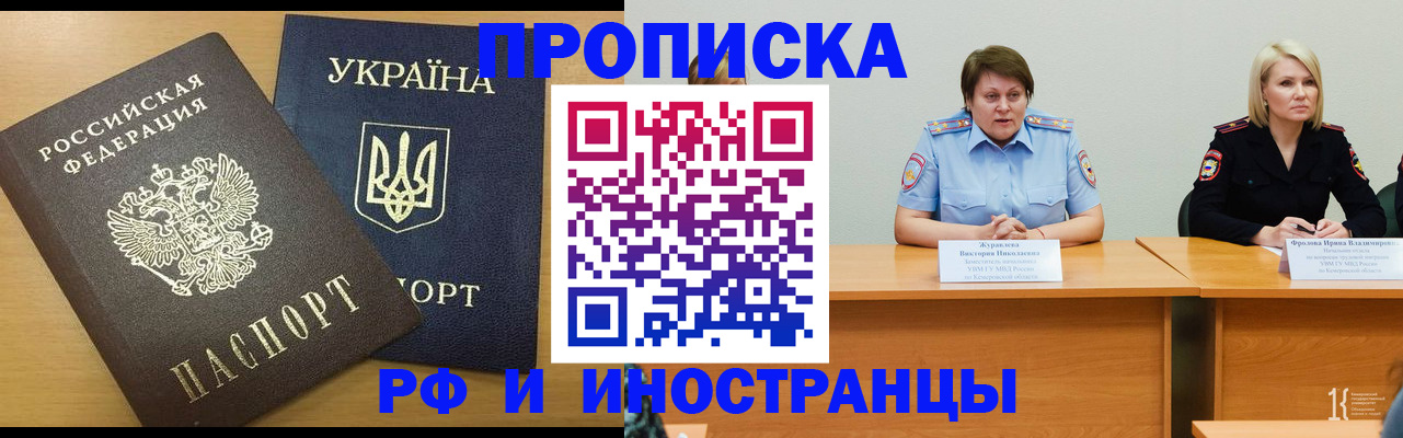 прописка регистрация в Бронницах