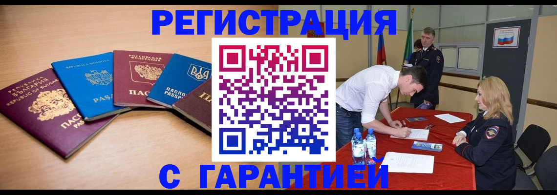 миграционный учет в Бронницах